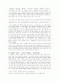 1970년대 문학의 내용과 문학사적 의의 9페이지