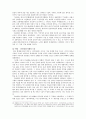 1970년대 문학의 내용과 문학사적 의의 13페이지