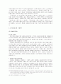 1970년대 문학의 내용과 문학사적 의의 15페이지
