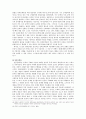 1970년대 문학의 내용과 문학사적 의의 18페이지