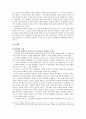 1970년대 문학의 내용과 문학사적 의의 19페이지