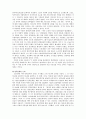 1970년대 문학의 내용과 문학사적 의의 20페이지