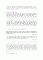 1970년대 문학의 내용과 문학사적 의의 22페이지