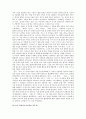 1970년대 문학의 내용과 문학사적 의의 25페이지