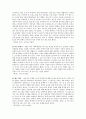 1970년대 문학의 내용과 문학사적 의의 28페이지
