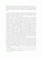 1970년대 문학의 내용과 문학사적 의의 31페이지