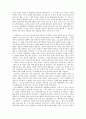 1970년대 문학의 내용과 문학사적 의의 32페이지