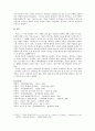 1970년대 문학의 내용과 문학사적 의의 34페이지