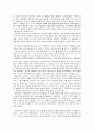 감성공학 3페이지