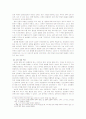 남녀간의 대화 5페이지