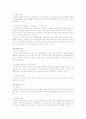 남녀간의 대화 14페이지