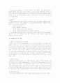 남녀간의 대화 19페이지