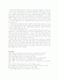 남녀간의 대화 21페이지