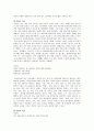 남성과 여성의 언어적 의사소통 특성 연구 6페이지