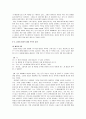 남성과 여성의 언어적 의사소통 특성 연구 8페이지