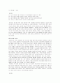 남성과 여성의 언어적 의사소통 특성 연구 9페이지
