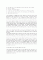남성과 여성의 언어적 의사소통 특성 연구 10페이지