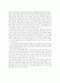 남성과 여성의 언어적 의사소통 특성 연구 13페이지