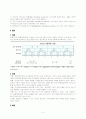상황적합이론 연구 2페이지