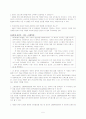 상황적합이론 연구 5페이지
