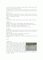 수상 스포츠 15페이지