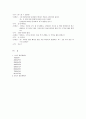 아동생활지도 수업계획안 5페이지