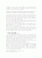 이광수의 '무정' - 인물분석과 기독교사상을 중심으로 7페이지