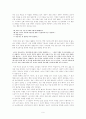 이광수의 '무정' - 인물분석과 기독교사상을 중심으로 9페이지