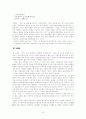 이광수의 '무정' - 인물분석과 기독교사상을 중심으로 16페이지
