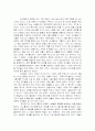 싸이월드 성공 전략 및 경쟁사 커뮤니케이션 전략 4페이지