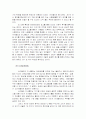 싸이월드 성공 전략 및 경쟁사 커뮤니케이션 전략 6페이지