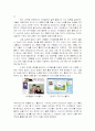 싸이월드 성공 전략 및 경쟁사 커뮤니케이션 전략 11페이지