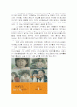 싸이월드 성공 전략 및 경쟁사 커뮤니케이션 전략 13페이지