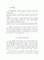 싸이월드 성공 전략 및 경쟁사 커뮤니케이션 전략 17페이지