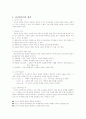 표준화 검사의 종류 및 방향 4페이지