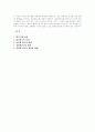 표준화 검사의 종류 및 방향 6페이지