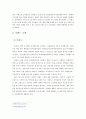 이랜드소개 및 기업문화 2페이지