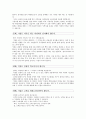 이랜드소개 및 기업문화 5페이지