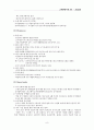 이랜드소개 및 기업문화 8페이지