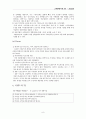 이랜드소개 및 기업문화 9페이지