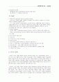 이랜드소개 및 기업문화 12페이지