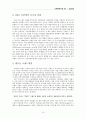 이랜드소개 및 기업문화 19페이지