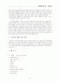이랜드소개 및 기업문화 21페이지