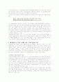 [홍길동전 분석] 무협지와 홍길동전과의 관계 분석 및 홍길동전의 문학적 가치와 나의 견해 6페이지