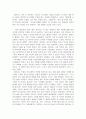 이반일리치의 죽음과 모리와 함께한 화요일 비교 1페이지