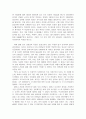 이반일리치의 죽음과 모리와 함께한 화요일 비교 2페이지
