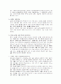 유도수련의 내용 2페이지
