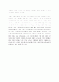 남자는 여자의 신 3페이지