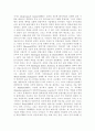 벤처기업의 중요성 3페이지