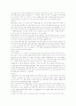 스위스의 역사와 이모저모 2페이지